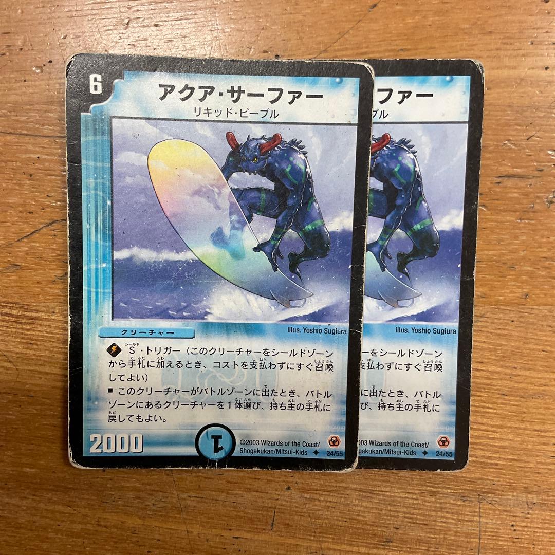 デュエルマスターズ 水文明初期10枚セット - メルカリ