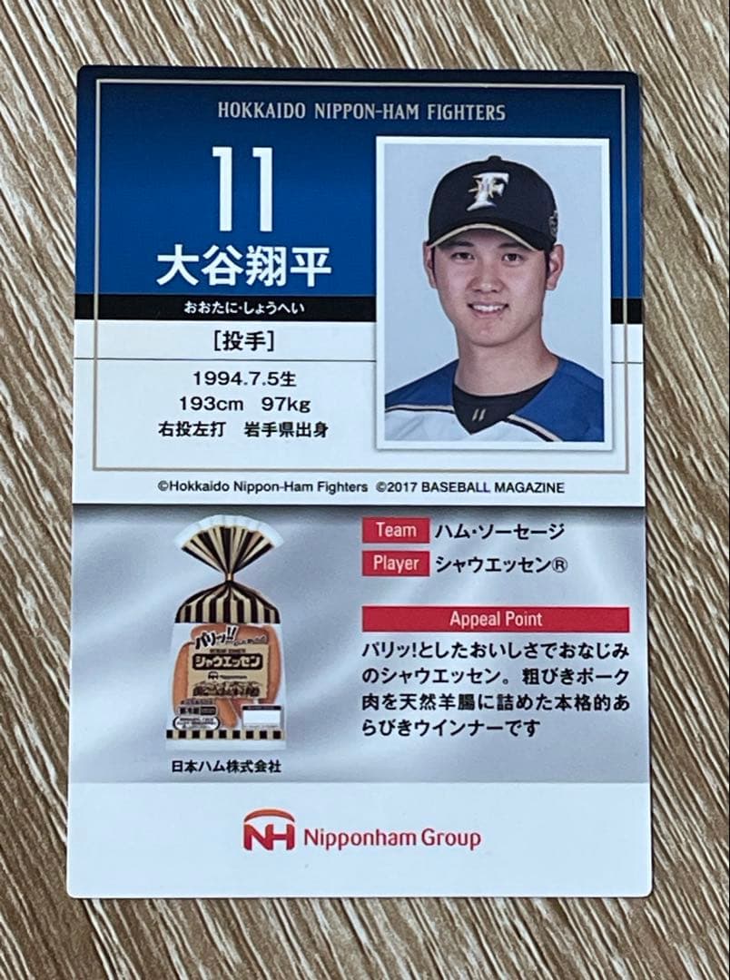 BBM 2017 大谷翔平 北海道日本ハムファイターズ 2017N-03 - メルカリ