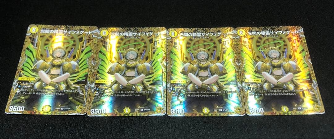 光開の精霊 サイフォゲート 金トレ4枚 光開の精霊サイフォゲート [DM24EX3 ㊙11/㊙20] | トレカカク