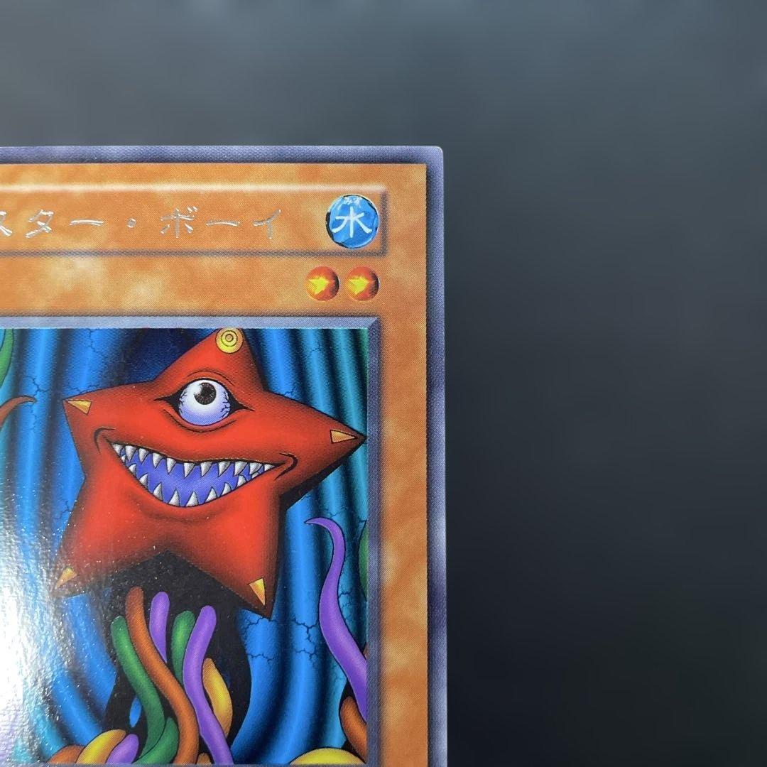 遊戯王初期 スター・ボーイ 字レア 3g - メルカリ