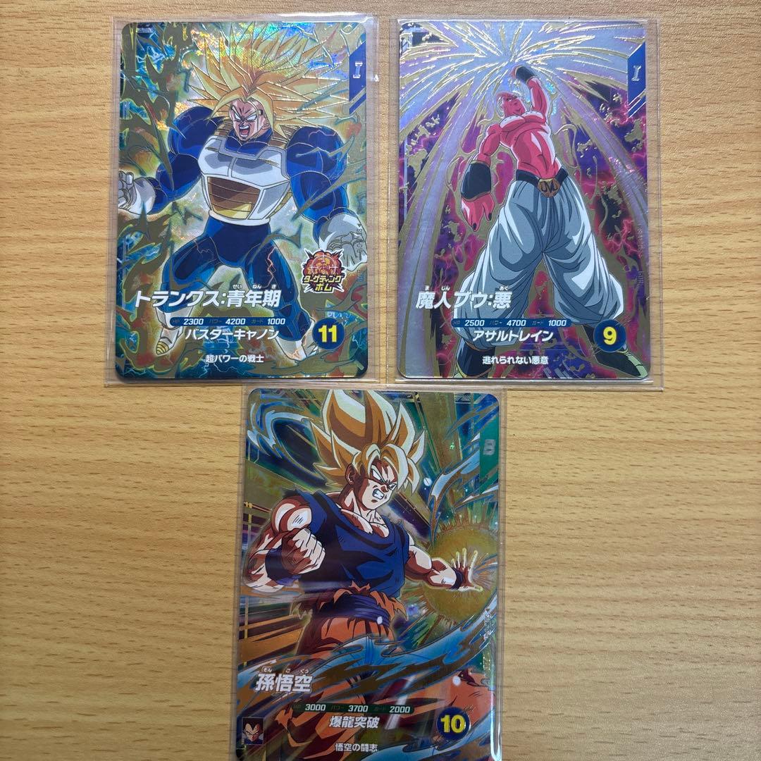 ドラゴンボールダイバーズ　孫悟空　トランクス青年期　魔人ブウ悪　SDV5-047 ドラゴンボールスーパーダイバーズ GDR SDV5-047 孫悟空 SDV5-016