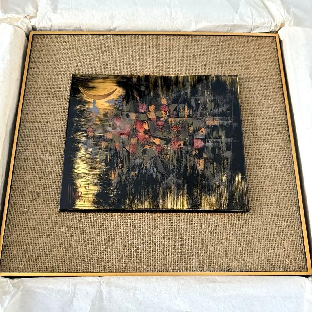 輪島塗　漆絵　榎木盛 Yahoo!オークション -「榎木盛」(工芸品) の落札相場・落札価格