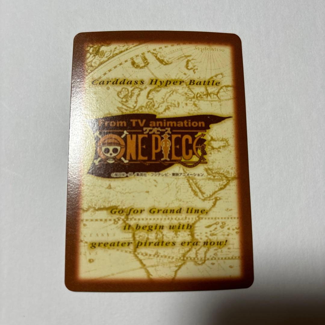 ワンピース ハイパーバトル S56 アルビダ 絶世の美貌 旧カード