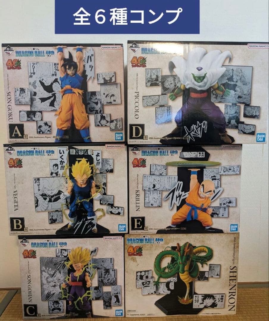 一番くじ DRAGON BALL 40th ～其之二～　ＡＢＣＤＥラストワン 一番くじ DRAGON BALL 40th ～其之二～｜一番くじ倶楽部｜BANDAI