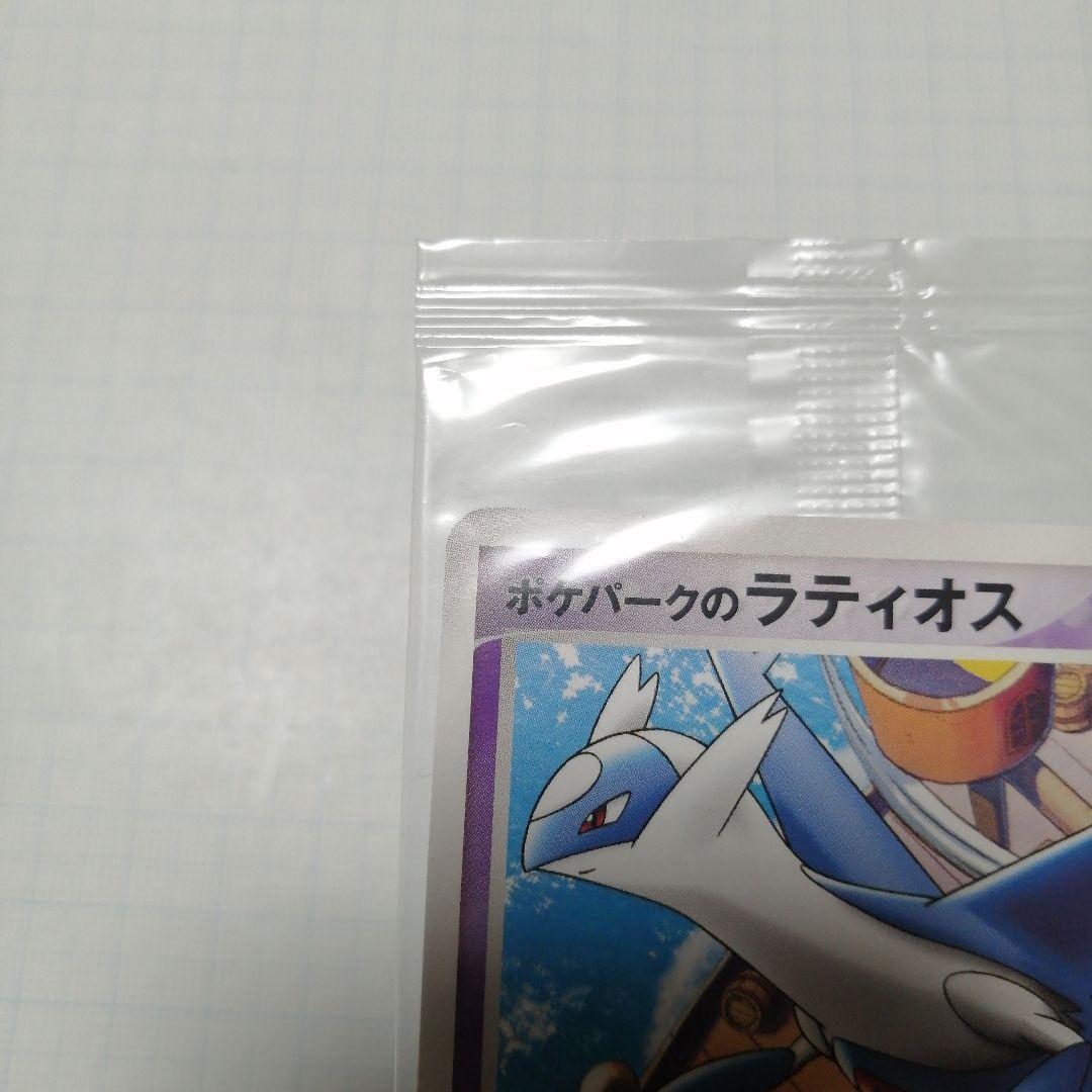 ポケモンカード ポケパークのラティオス 未開封 プロモ - メルカリ