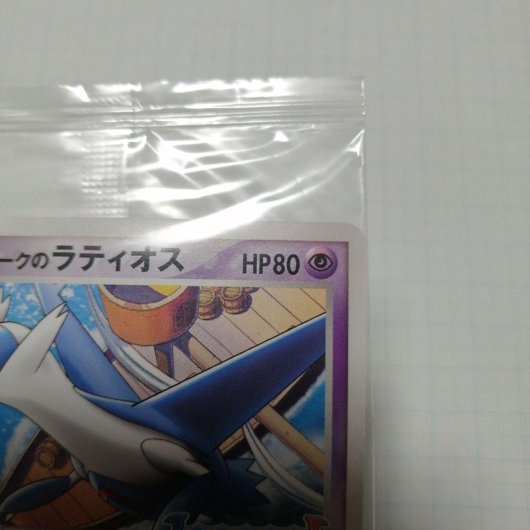 ポケモンカード ポケパークのラティオス 未開封 プロモ - メルカリ