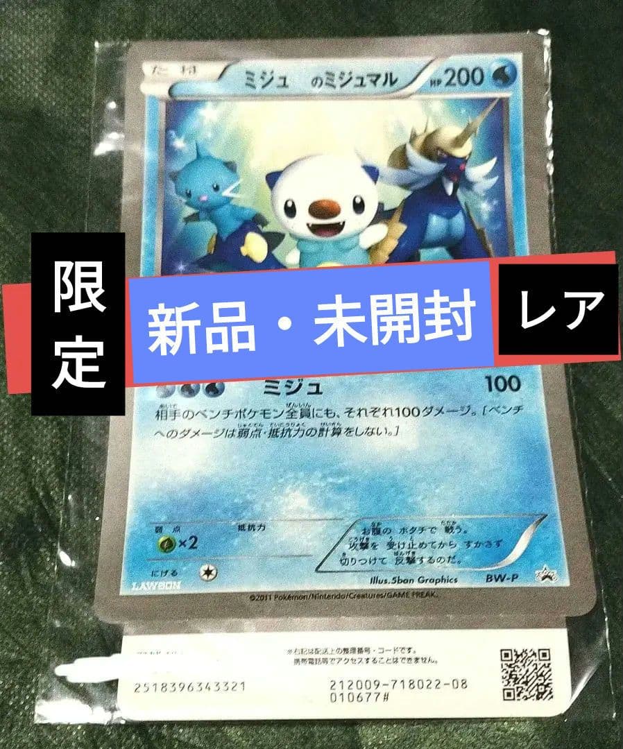 未開封】2011年度・LAWSONオリジナル・ポケモンジャンボカード - メルカリ