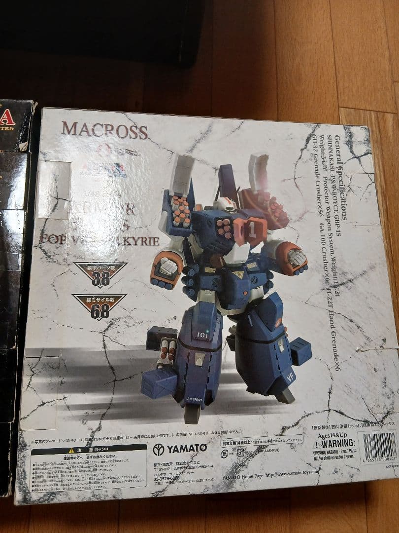 マクロス バルキリーVF-1 可動フィギュア ミサイルランチャー付き