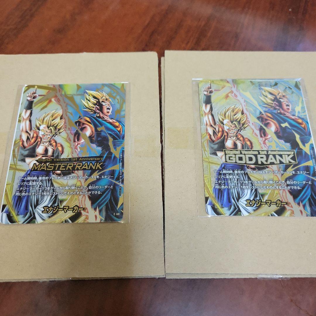 エナジーマーカー MASTER RANK & GOD RANK セット