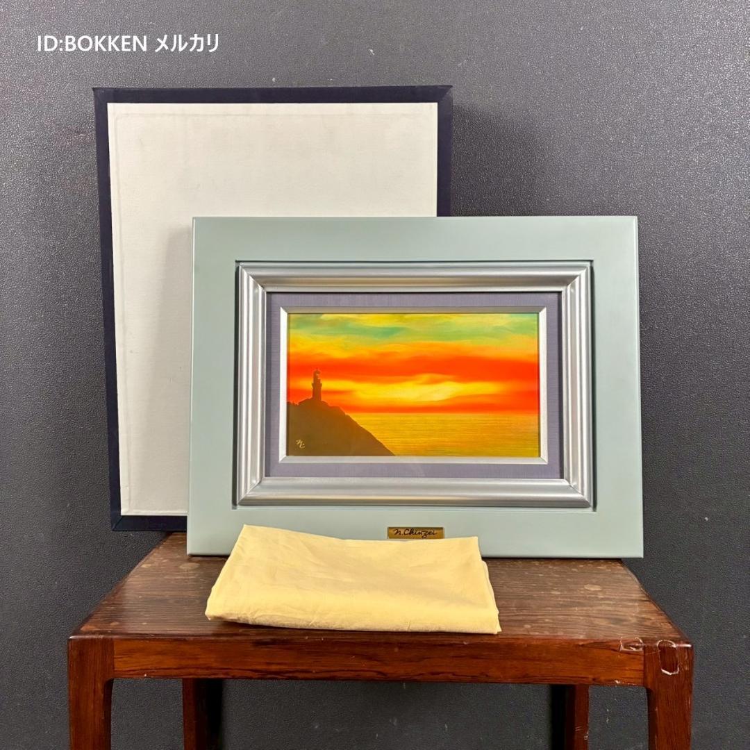 美品 鎮西直秀「瑞彩 御前崎旭光」油彩画 油絵 直筆サイン・印入 一枚