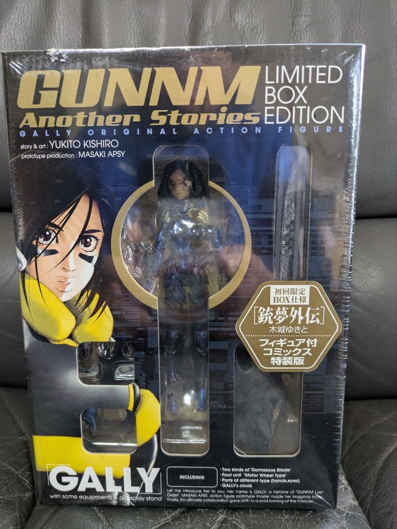 銃夢外伝 LIMITED BOX EDITION GALLY 特装版