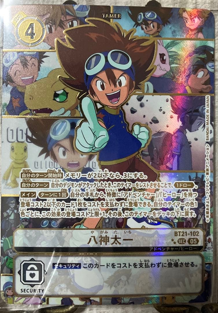 八神太一 希少 パラレル【デジモンカードゲーム】 - メルカリ