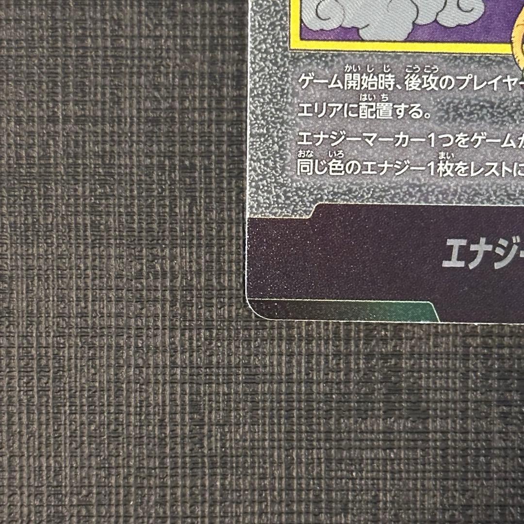 おまけ付き】☆1巻☆エナジーマーカー E42 マンガブースター DBFW