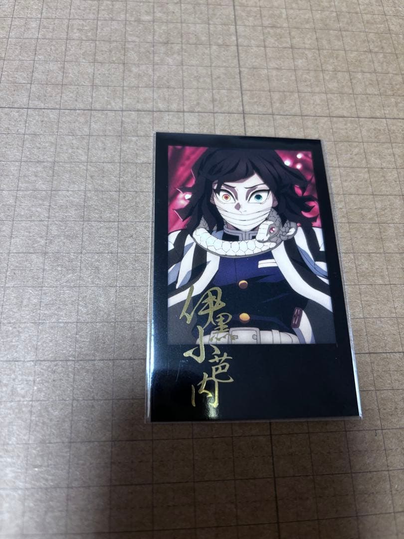 鬼滅の刃 ダイニング お楽しみくじ 伊黒小芭内チェキ風ブロマイド