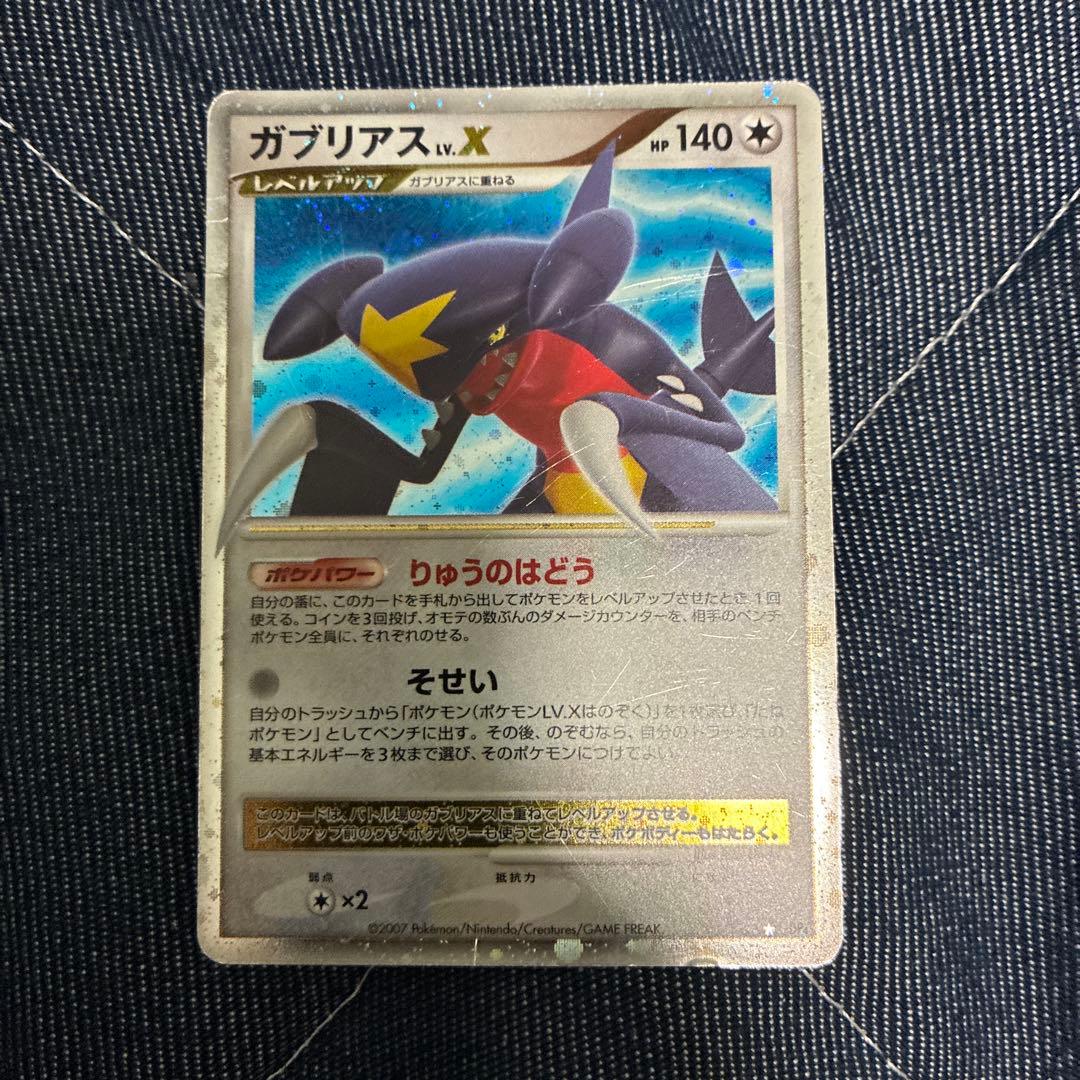 ガブリアス ☆ 拡張パック 月光の追跡 DP4 - メルカリ