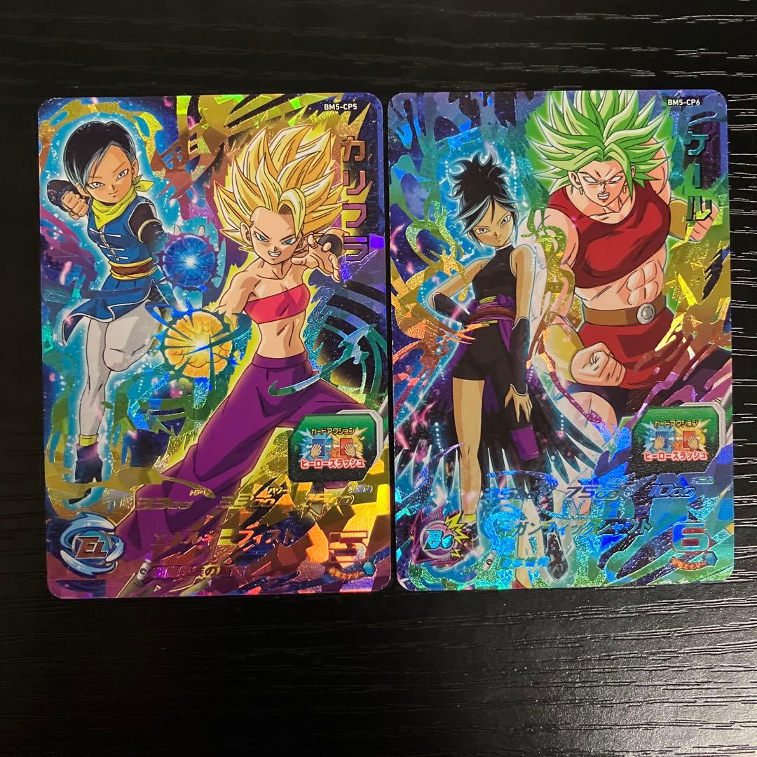 スーパードラゴンボールヒーローズ bm5-cp カリフラ ケール - メルカリ