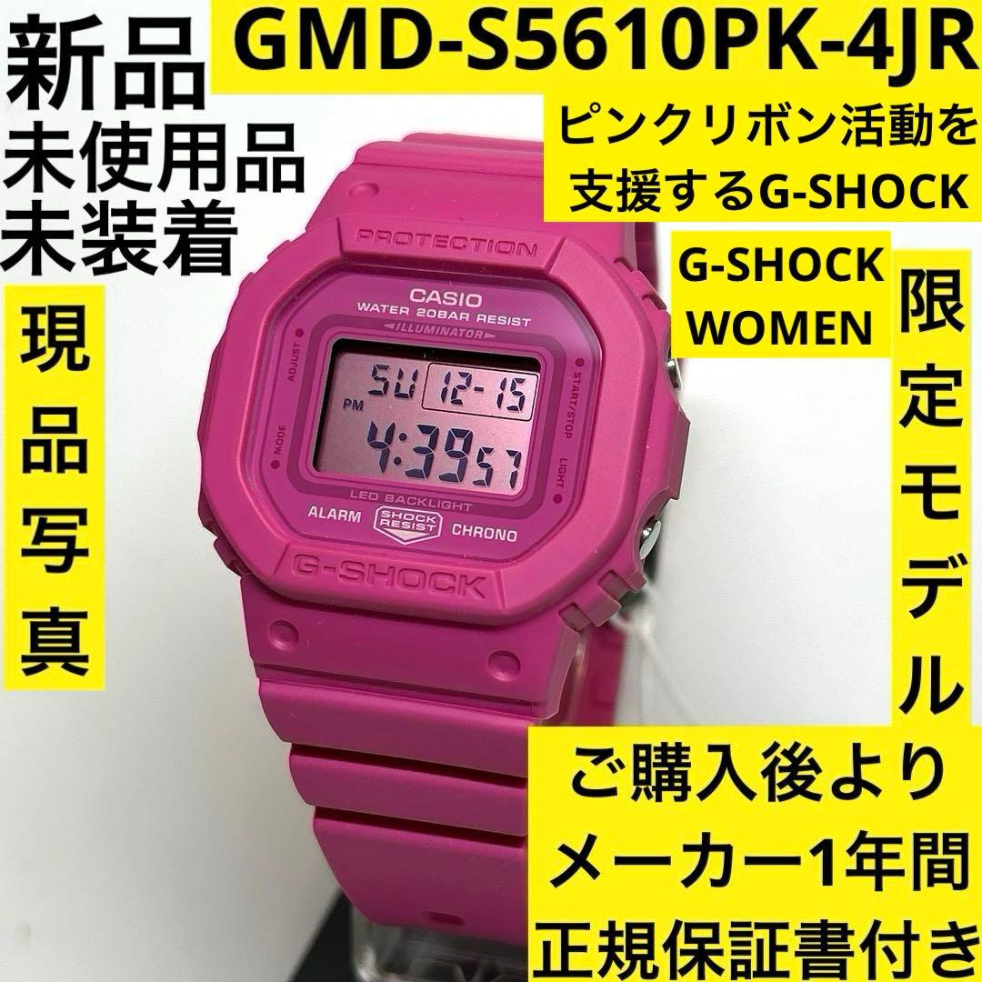 G-SHOCKピンクリボン活動支援モデル GMD-S5610PK-4JR - メルカリ