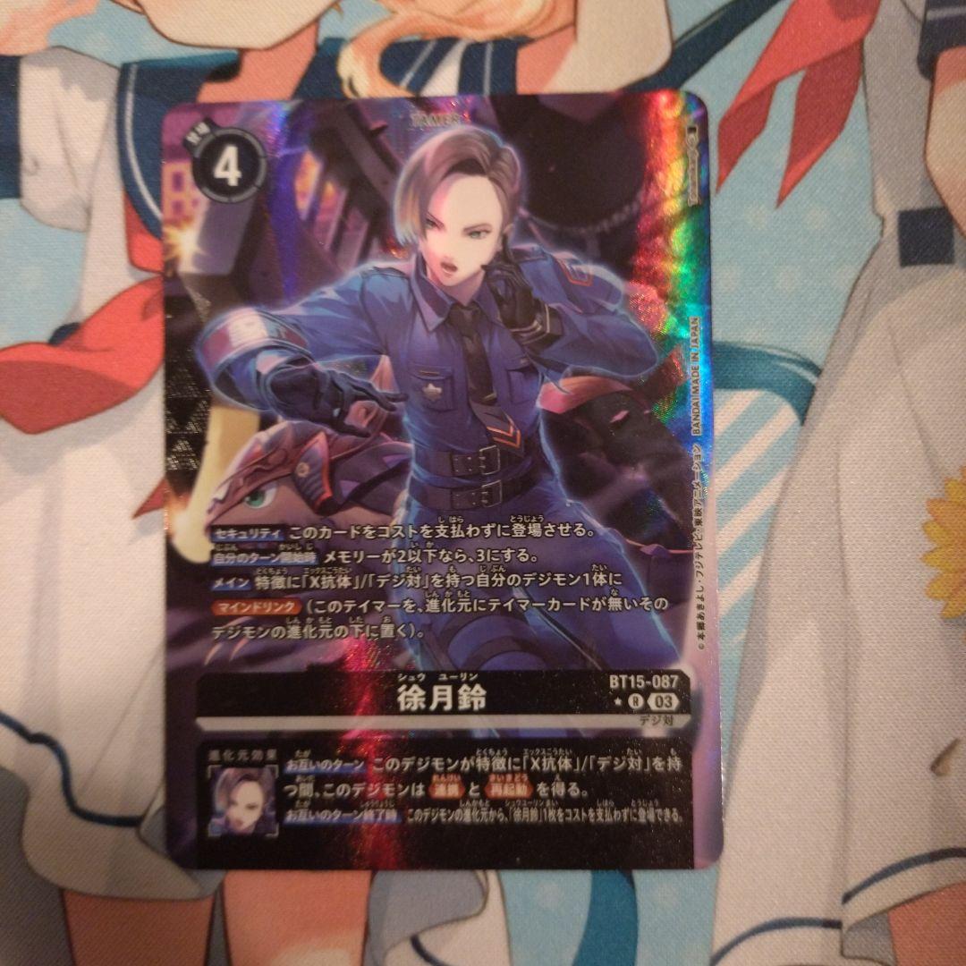 デジモンカードゲーム 徐月鈴 シュウユーリン パラレル R - メルカリ