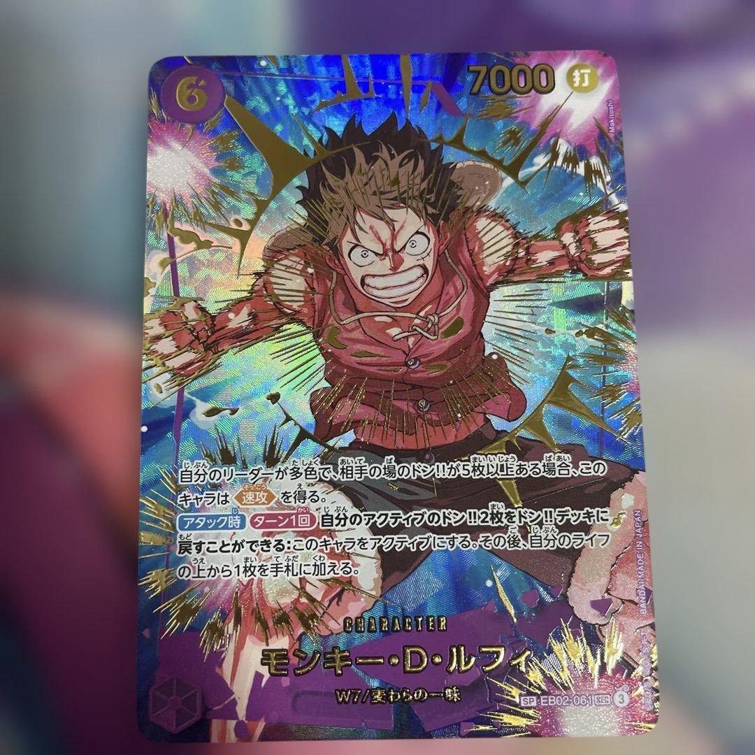ワンピース カードゲーム モンキー・D・ルフィ 6コスト 7000パワー　sp モンキー・D・ルフィ 6コスト 7000パワー - メルカリ