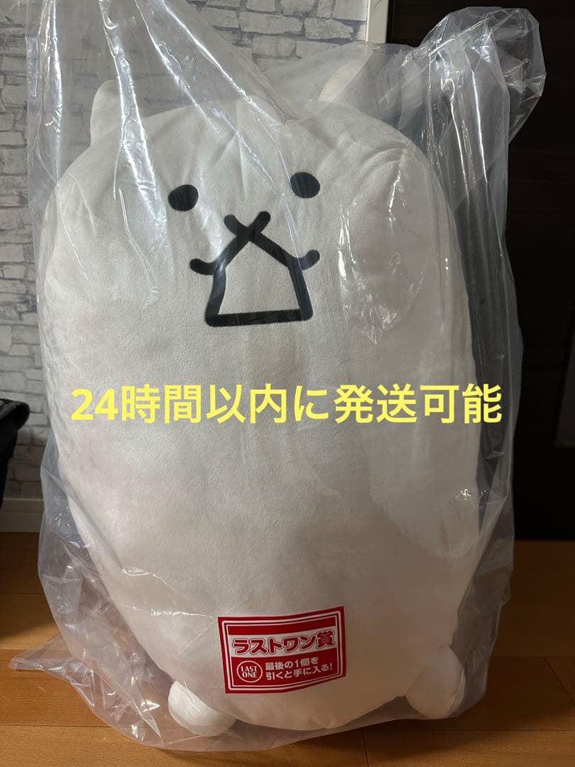 一番くじ にゃんこ大戦争 みんなでペリペリするにゃ ラストワン