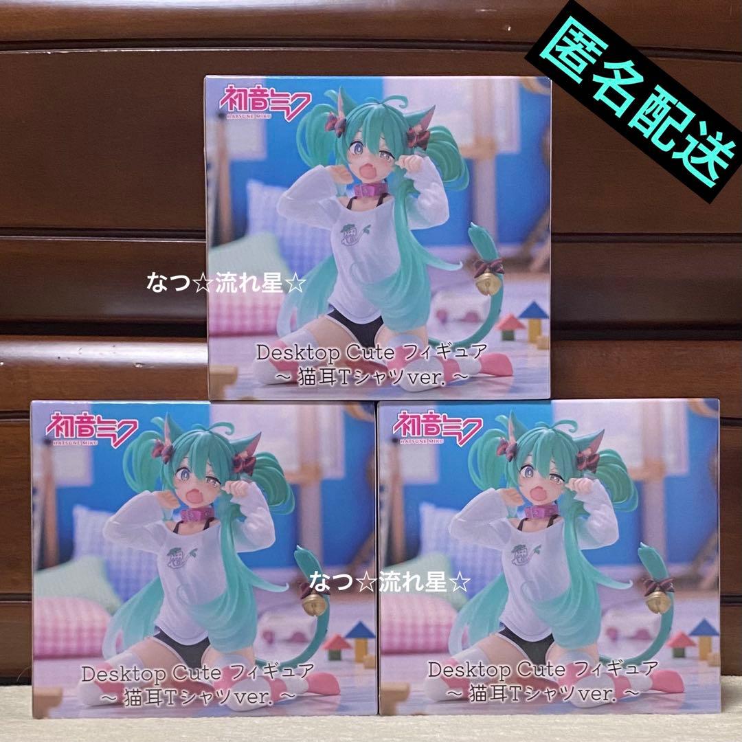 初音ミク Desktop Cute フィギュア 猫耳Tシャツver. 3個セット