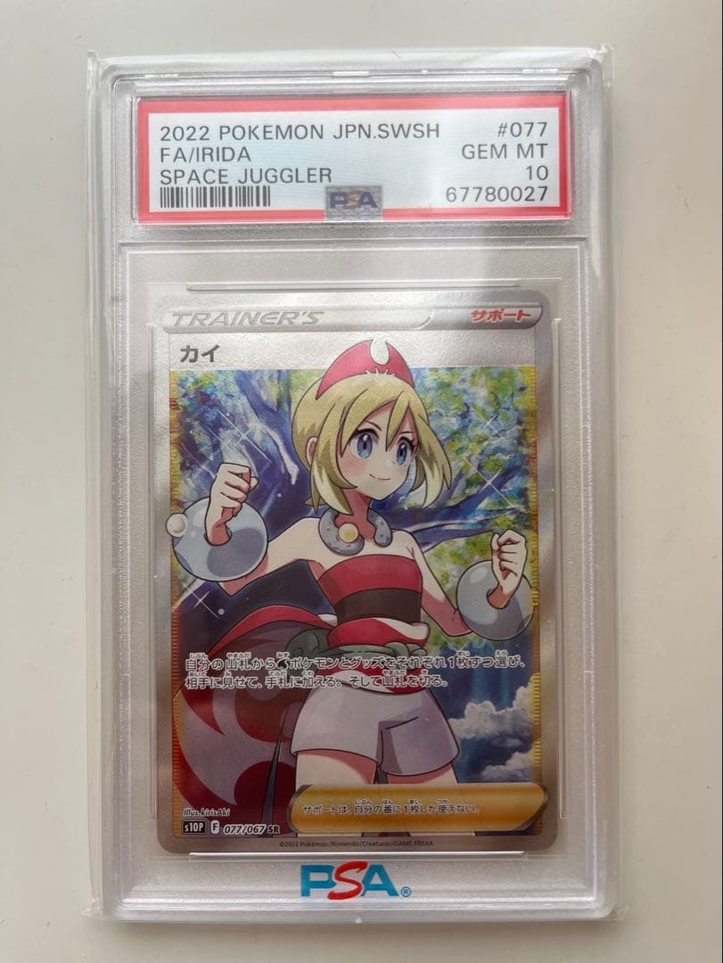 【PSA10】カイ SR 【安心鑑定可能】 PSA10鑑定済〕カイ【SAR】{236/172}