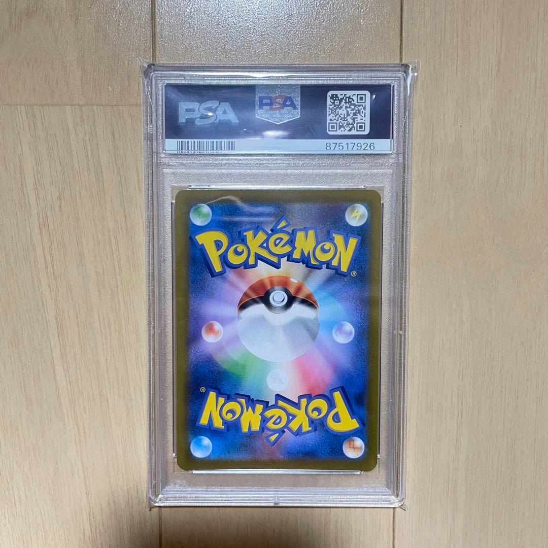 ポケモンカード ユウリ SR S8b VMAXクライマックス PSA10 - メルカリ