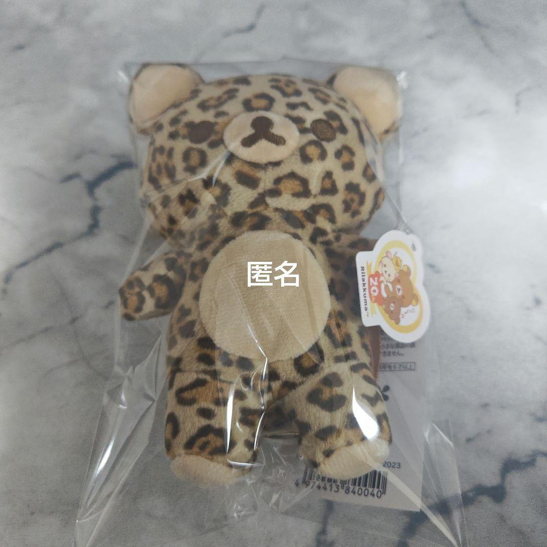 リラックマ 20colors ぬいぐるみ