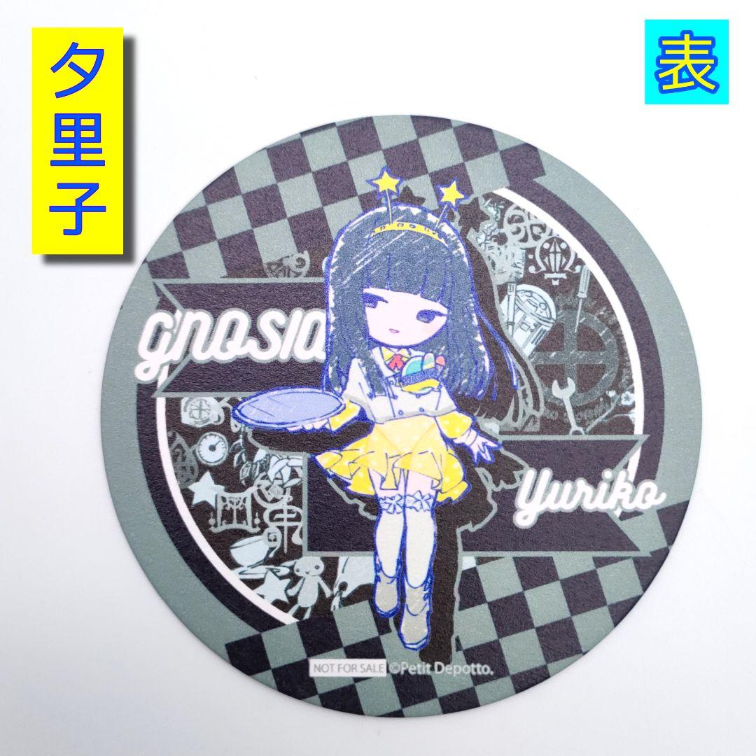 グノーシア コースター SQ ジナ 夕里子 ジョナス 特典 Graffart - メルカリ