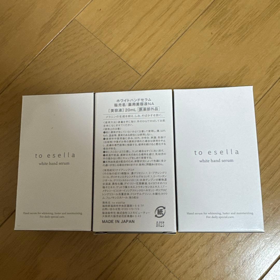 to esella ホワイトハンドセラム 20ml ×3個 to esella / ホワイトハンドセラム 20mlの公式商品情報｜美容・化粧品
