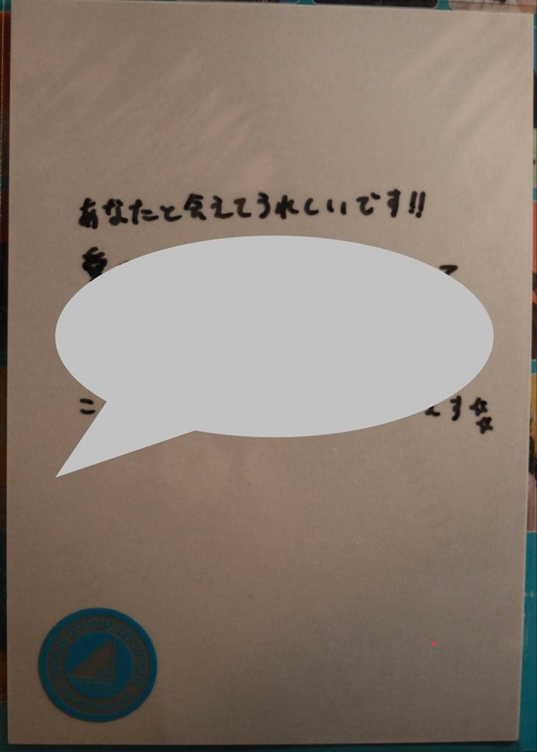 日向坂46 5期生 大田美月 直筆サイン入り生写真 五期生お披露目制服