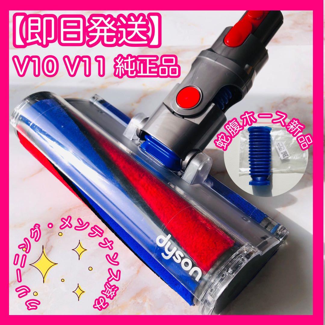 即日発送】 V10 V11 ダイソン 純正品 ソフトローラー ヘッド #2 - メルカリ