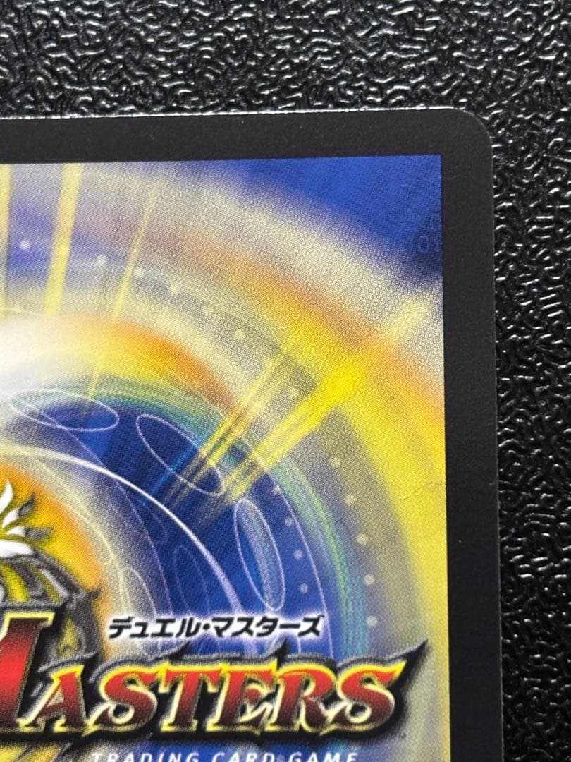 頂上混成 ガリュディアスモモミーズ 22 金トレジャー デュエル