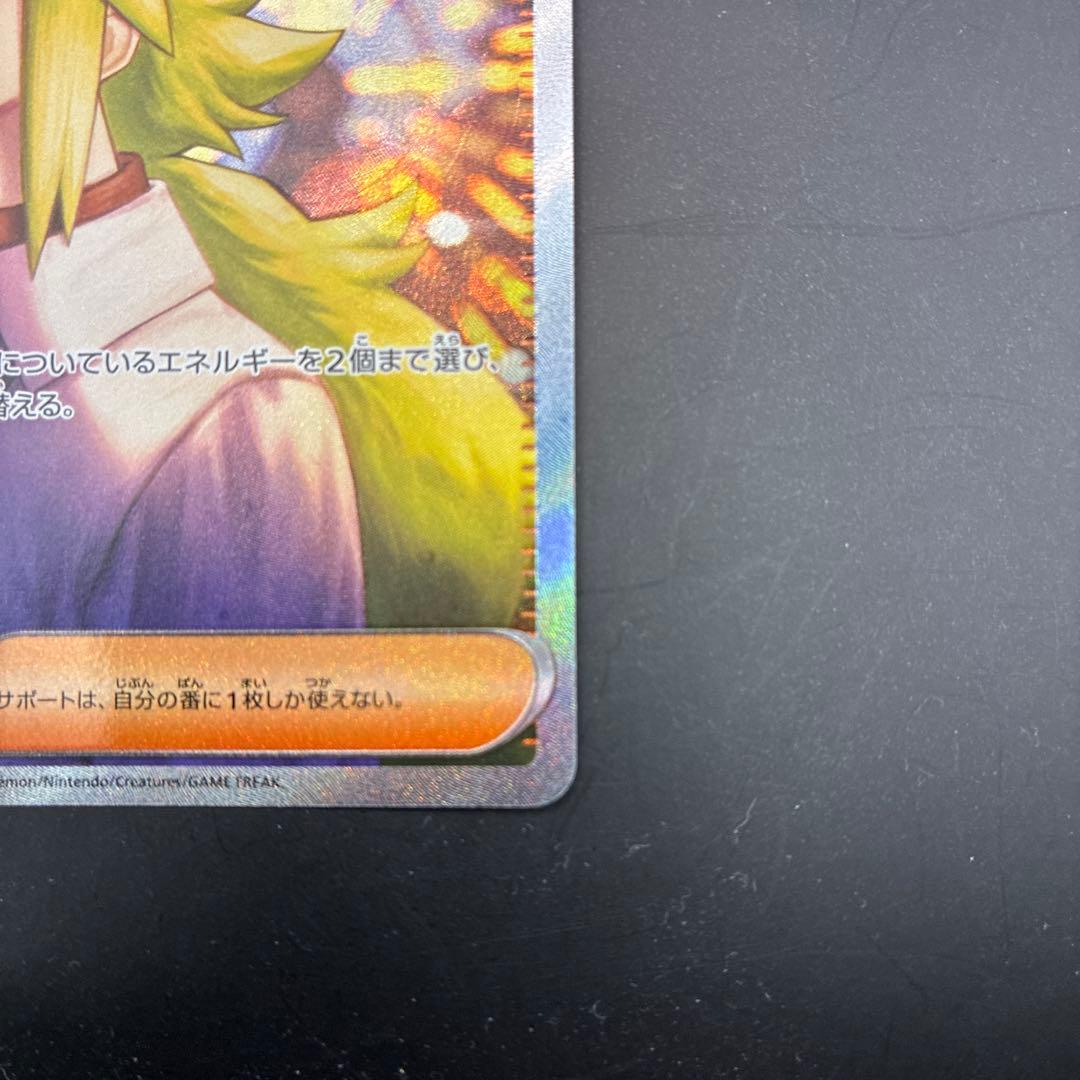 Nの筋書き SAR SV11B 173/086 ポケモンカード ブラックボルト - メルカリ