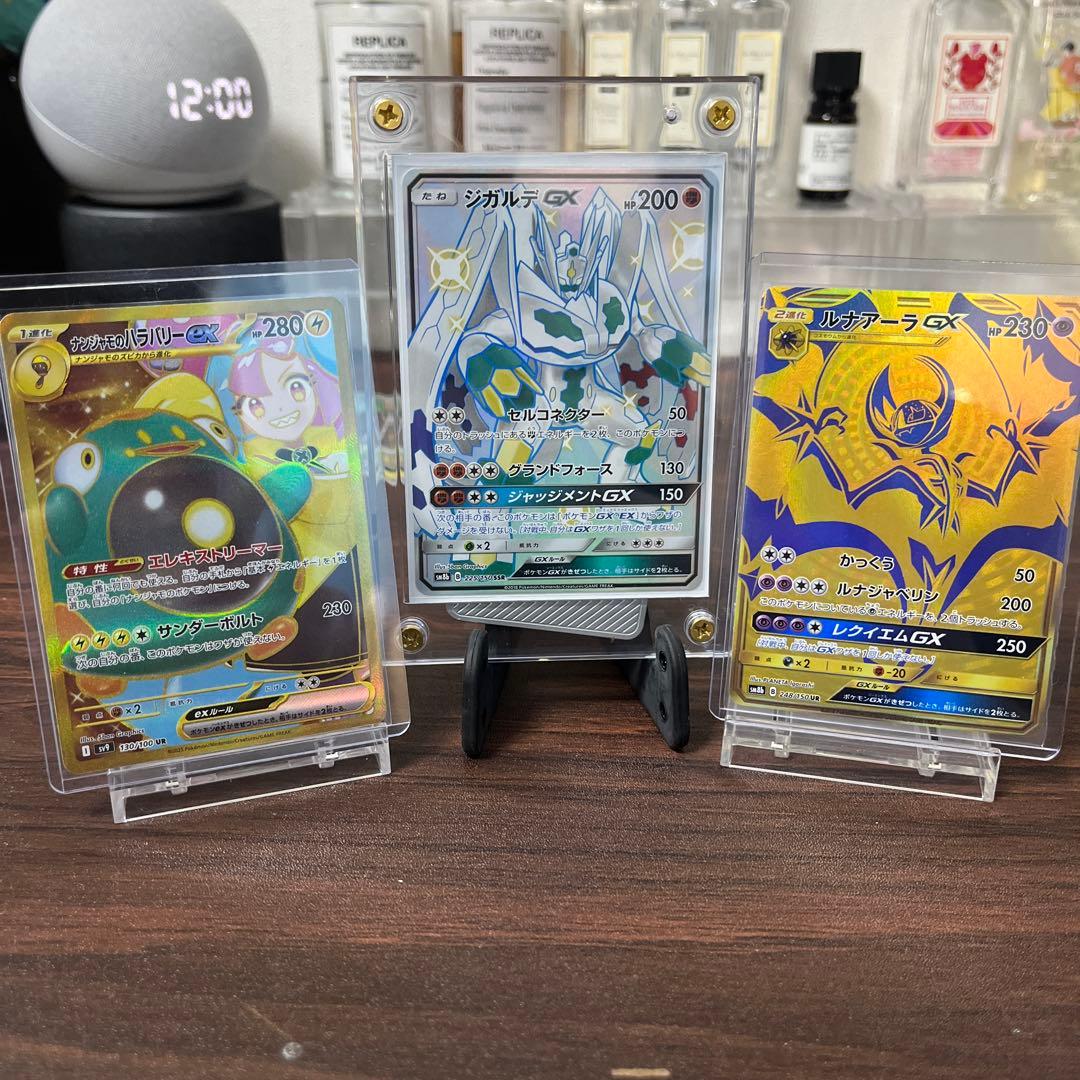 ポケモンカードまとめ売り　3枚