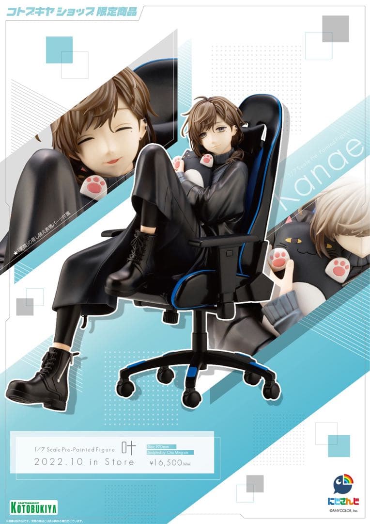 新品未開封 コトブキヤ にじさんじ 叶 フィギュア