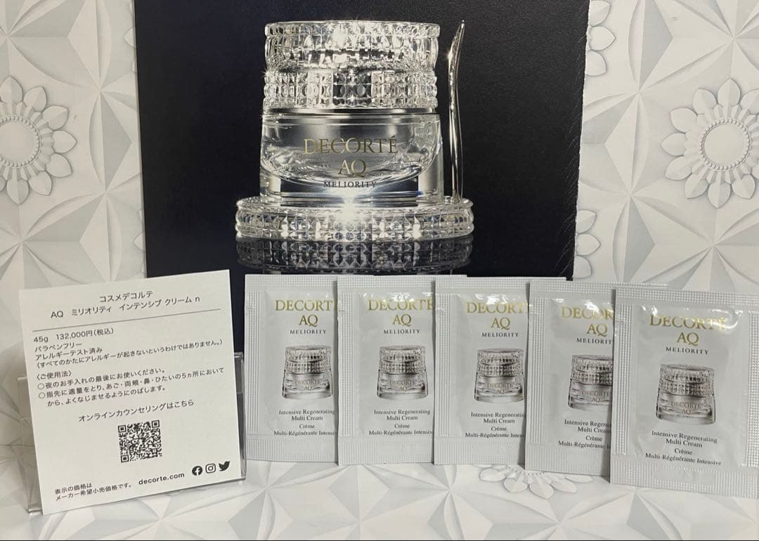 AQ ミリオリティインテンシブクリームn 20包