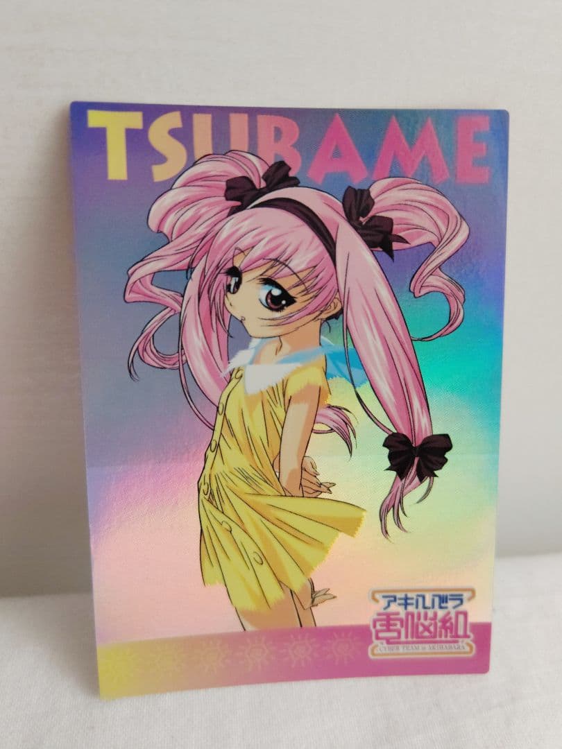 箱付き/超レアあり】後藤圭二ことぶきつかさアキハバラ電脳組トレカ第2