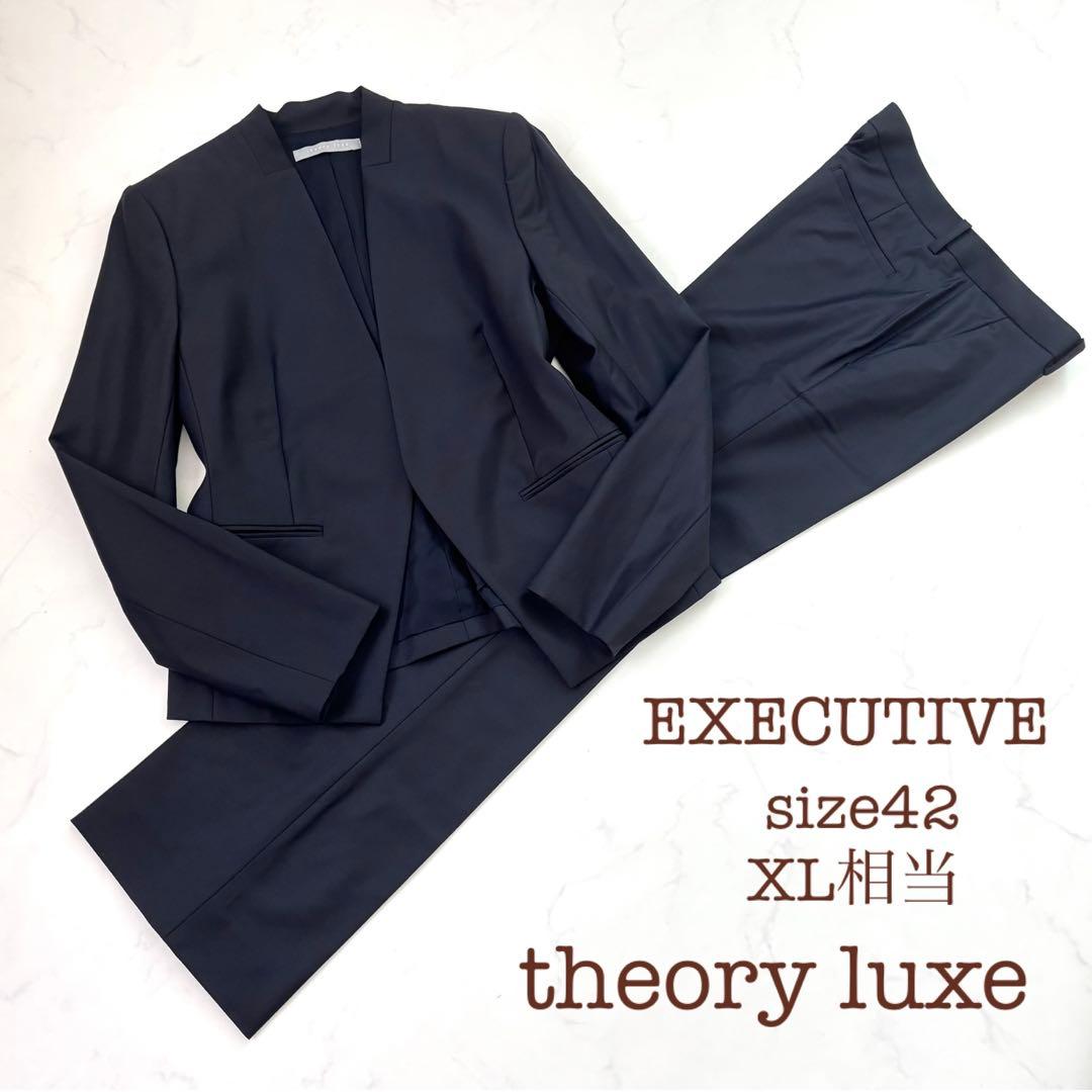 【極美品 大きいサイズ】セオリーリュクス エグゼクティブ セットアップスーツ 黒