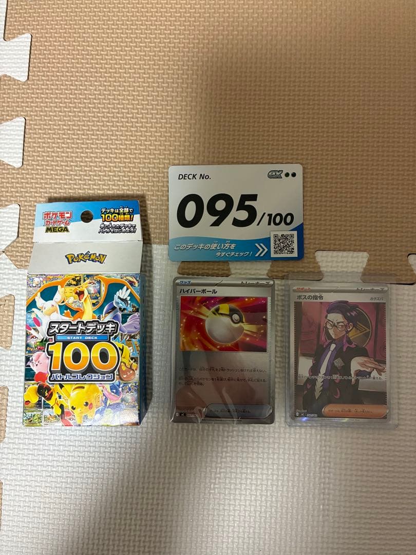 【デッキセット】ボスの指令 sr スタートデッキ100 No.95