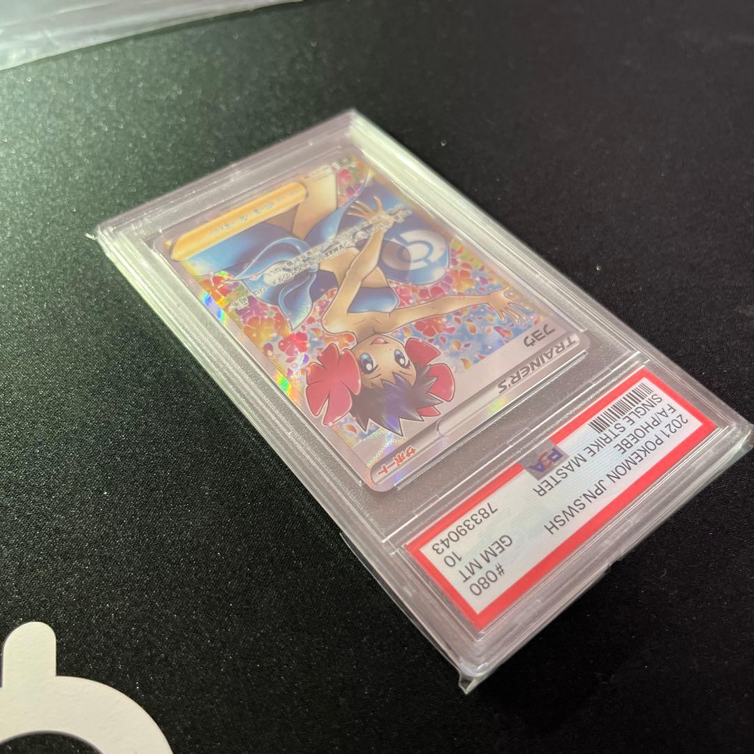 PSA10】 フヨウ SR PSA10 【匿名配送】 - メルカリ