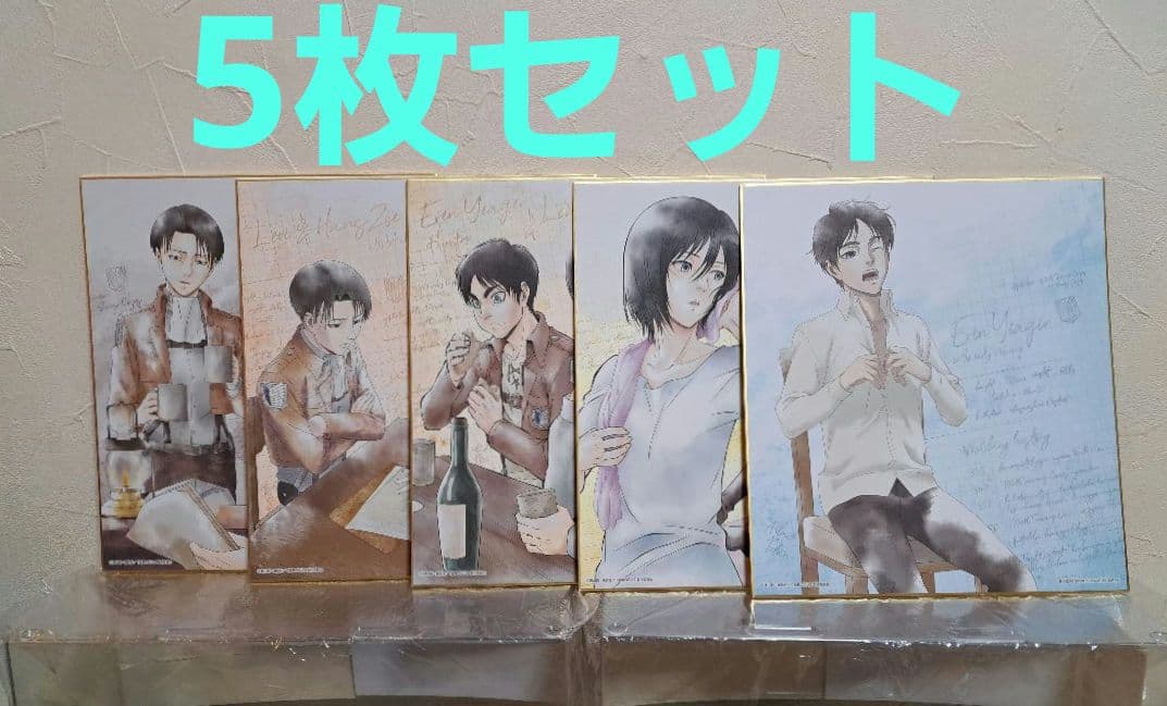 進撃の巨人 色紙 リヴァイ エレン ミカサ ハンジ エルヴィン 5枚セット 進撃の巨人』エレン、エルヴィン、リヴァイ、ハンジの描き下ろし