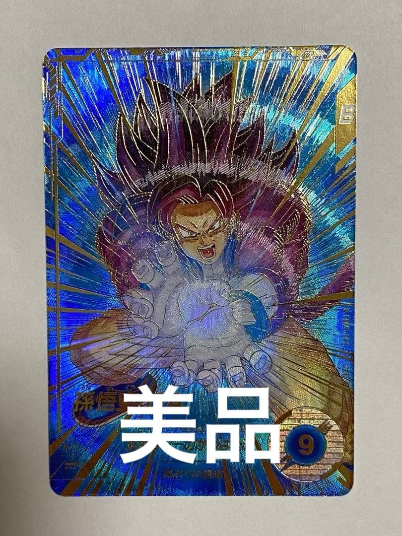 ドラゴンボールスーパーダイバーズ 孫悟空DA GDR パラレル SDV5-055