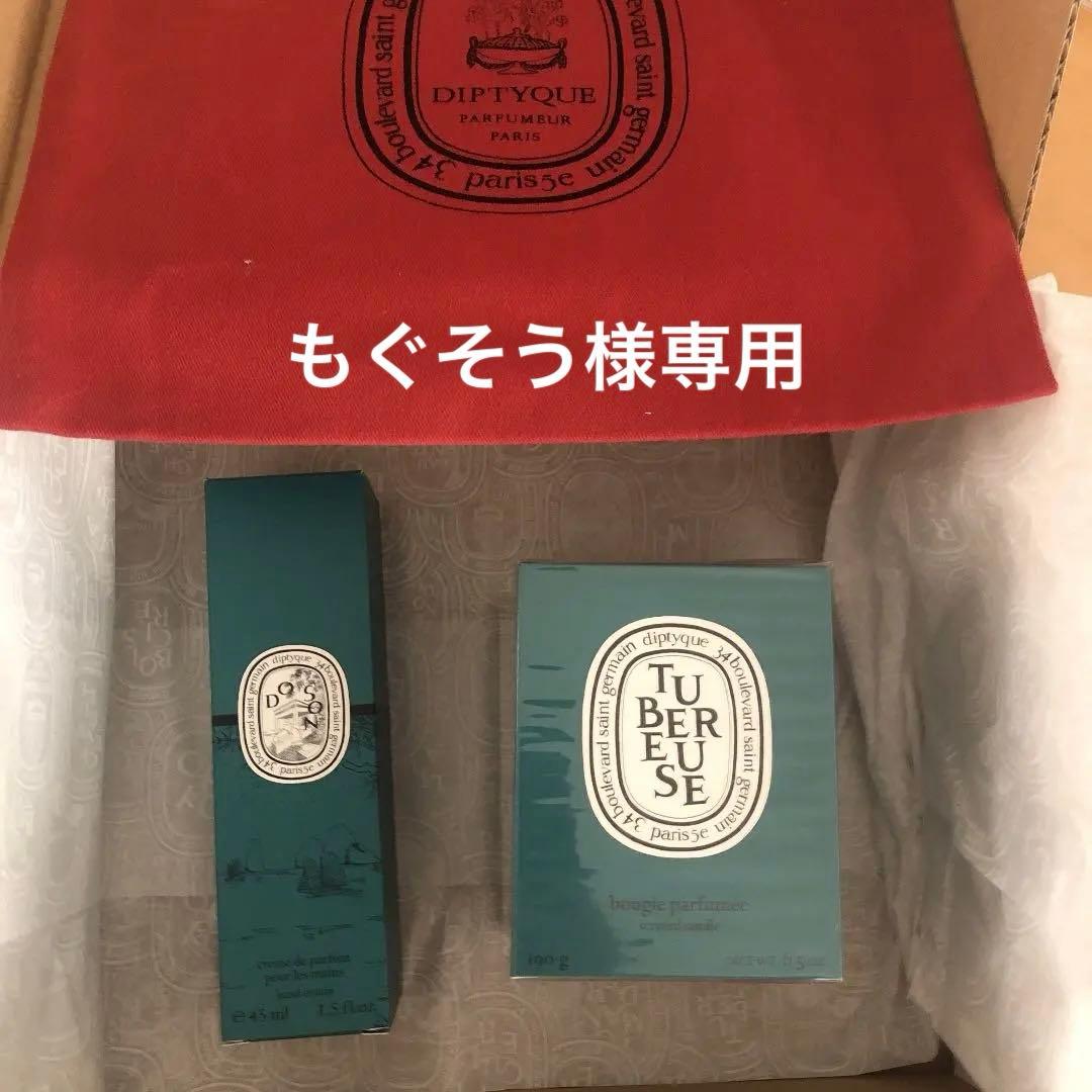 diptyque 限定ドソン ハンドクリーム&未開封テュベルーズ キャンドル