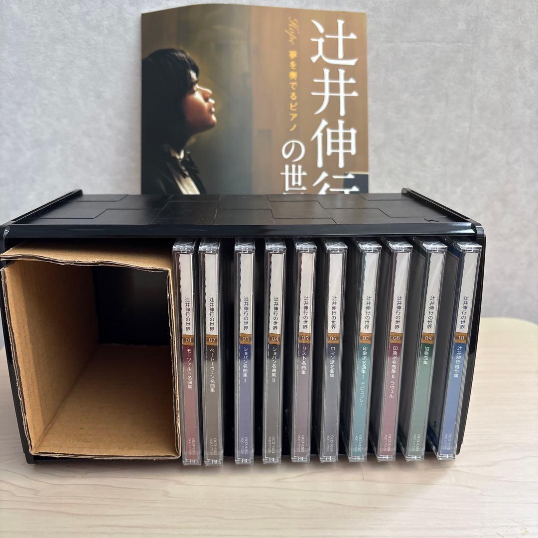 No.1 辻井伸行の世界 CD 全10巻 名曲集 自作集