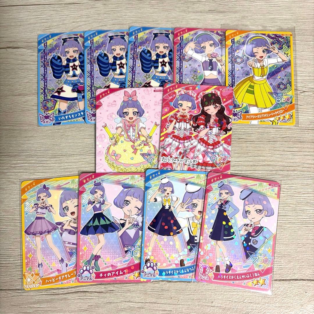 ひみつのアイプリ 真実夜チィ まとめ売り - メルカリ