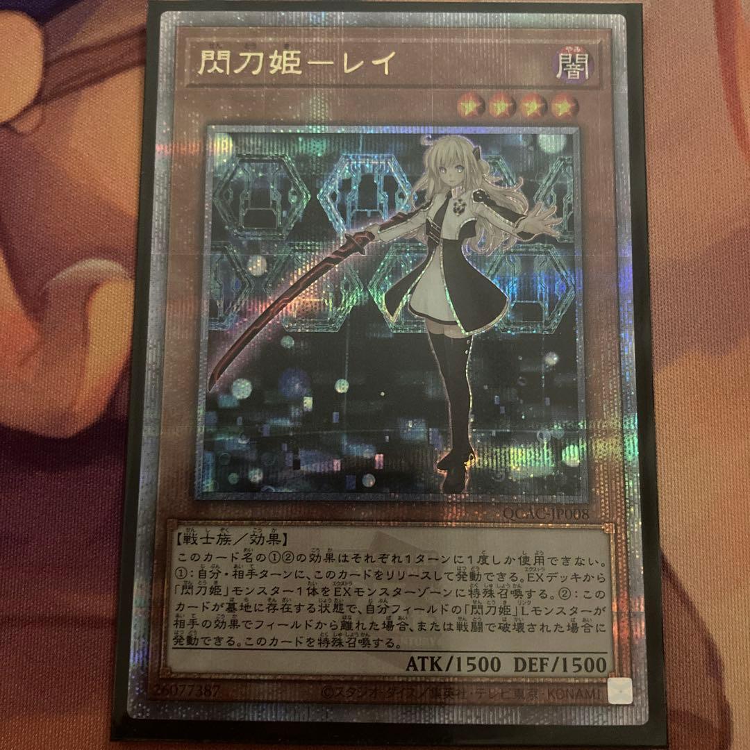 遊戯王 閃刀姫ーレイ 25thシークレット QCAC-JP008 - メルカリ