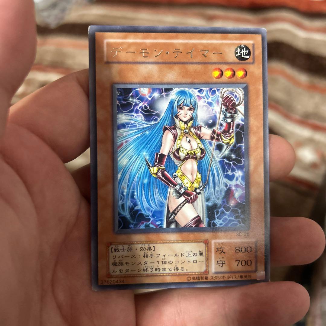 遊戯王 デーモン・テイマー SC-25 - メルカリ
