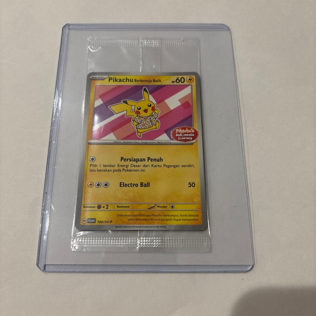 ポケモンカード　ピカチュウ　未開封　激レア　希少品　トレーディングカード ポケモンカードゲーム 216/SV-P ピカチュウ 雷 (PR プロモ) ポケカの夏