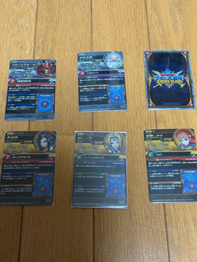 ダイの大冒険クロスブレイド まとめ売り！値下げ依頼が来てたので金額